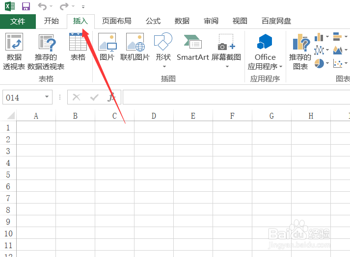 Excel如何插入流程图：文档