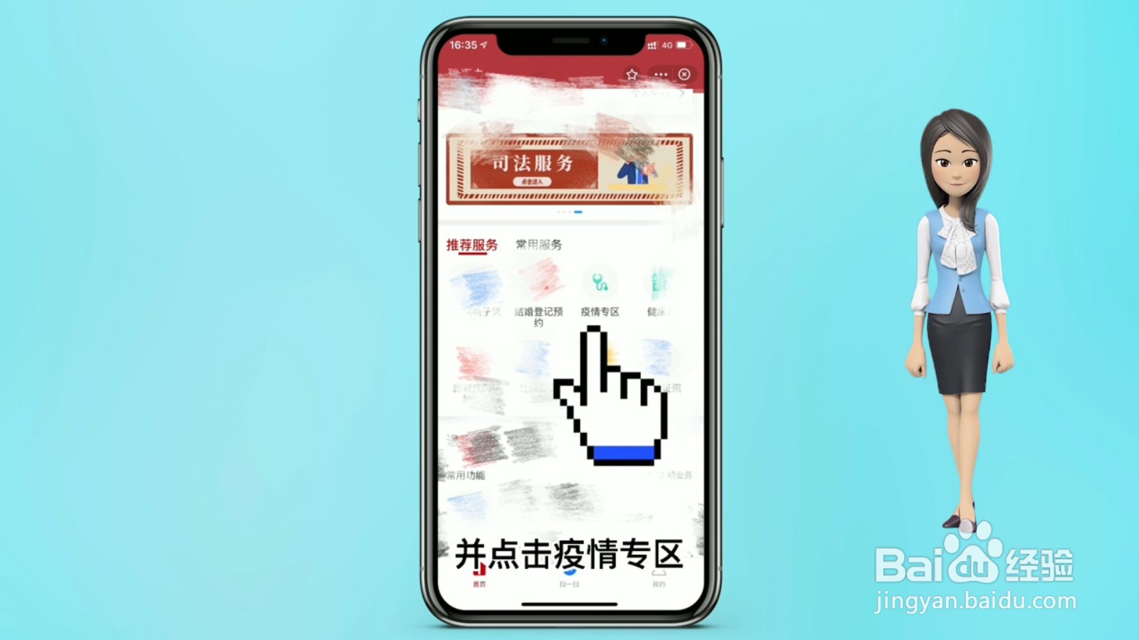 如何制作单位健康码进入扫码