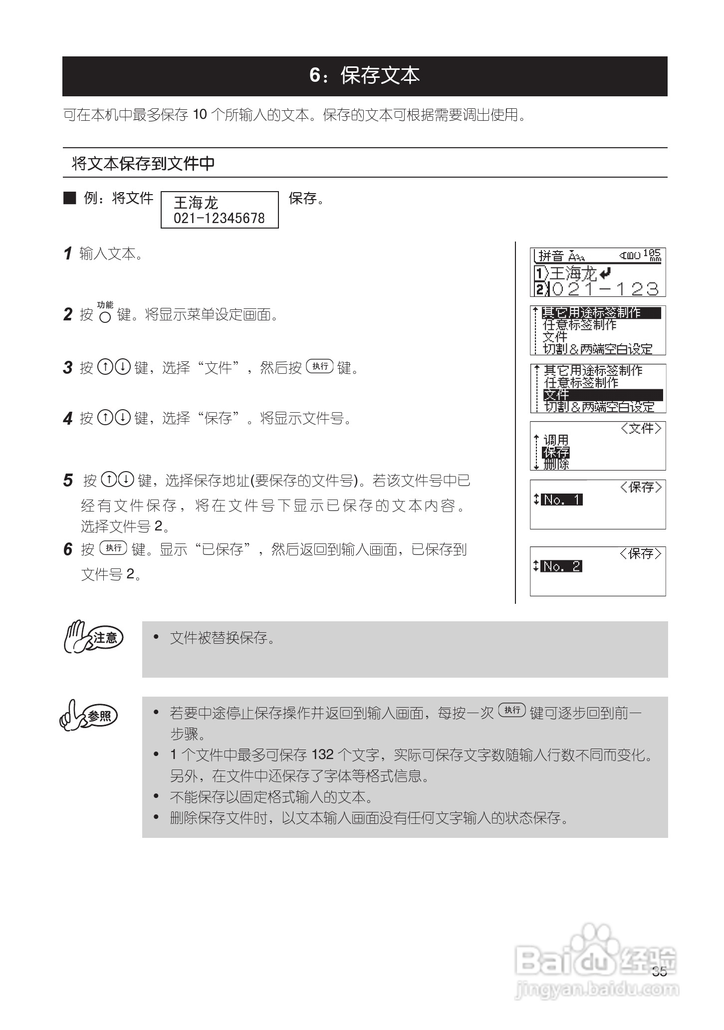 兄弟PT-18Rz标签打印机使用说明书:[4]