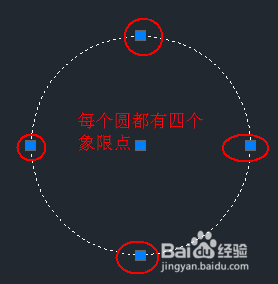 CAD2014实例教程：[30]对象捕捉