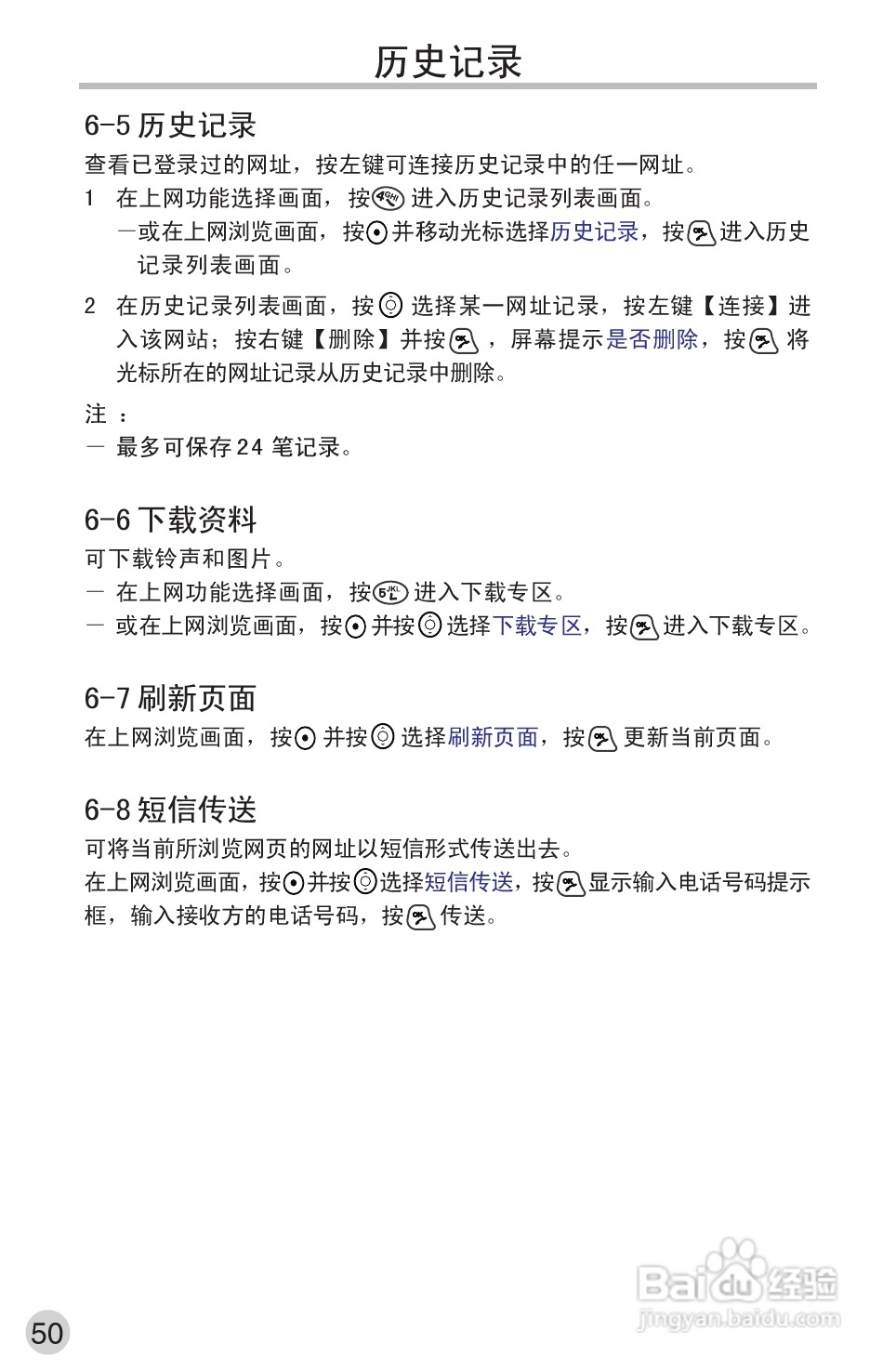 英华达362手机使用说明书:[7]