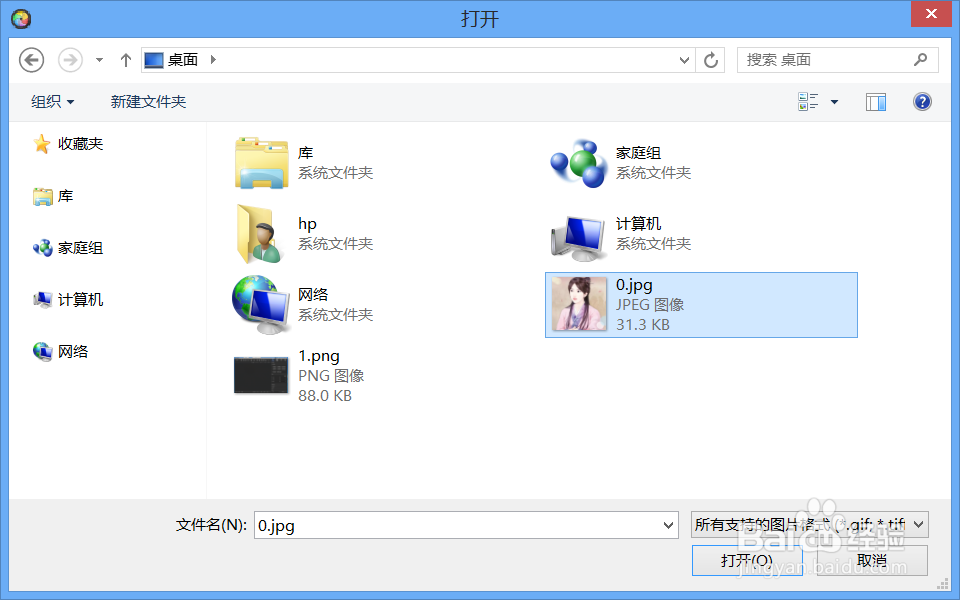如何快速制作2寸证件照