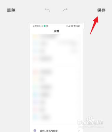 k40怎么截长屏
