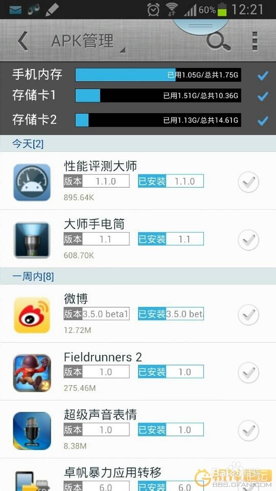 如何轻松清理手机内存?