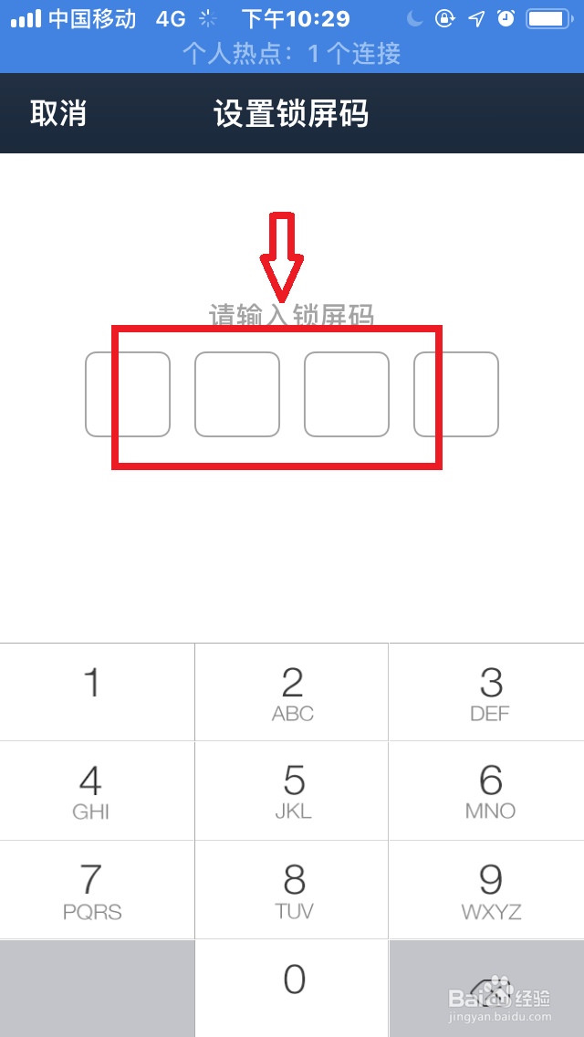 手机百度网盘如何开启“锁屏码”？