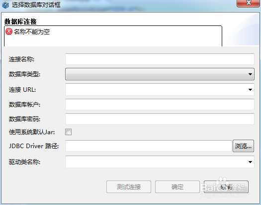 EOS如何配置数据库连接