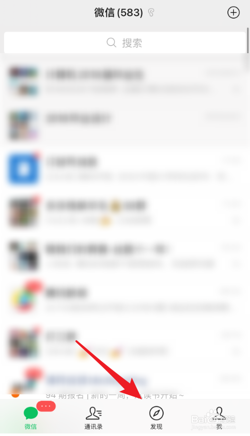 如何清除微信位置信息