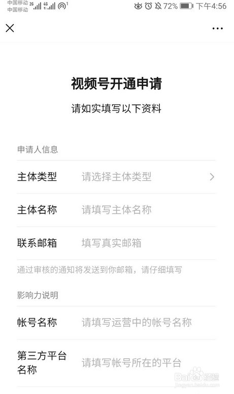 微信视频号是什么,如何开通