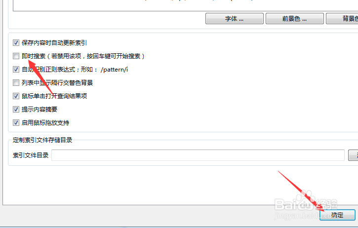 mybase怎么不设置即时搜索