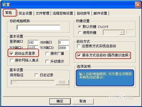 如何使用网络人实现隐秘监控？