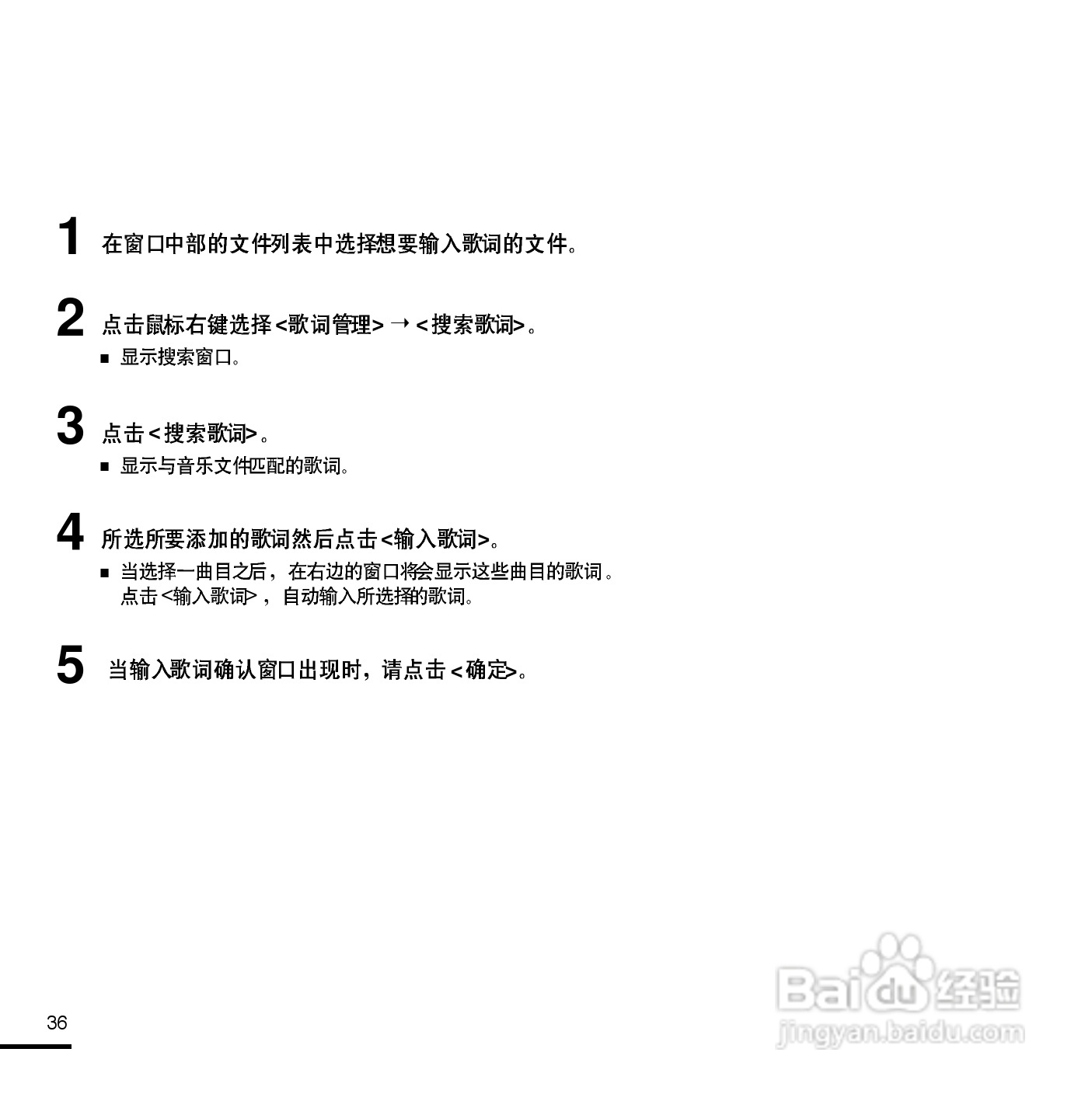 三星YP-F2 MP3播放器使用说明书:[4]