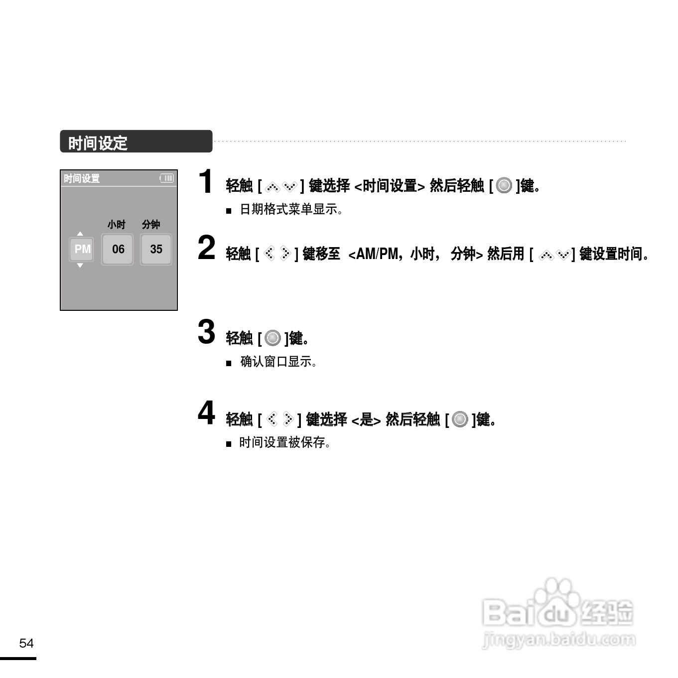 三星YP-K3 MP3播放器使用说明书:[6]