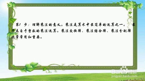 小数乘整数的方法 百度经验 小数乘整数的方法 百度经验