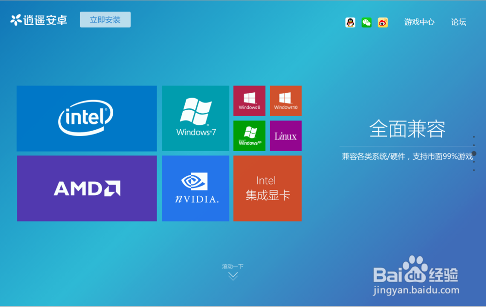 怎么在电脑上使用微信？（三种方法）