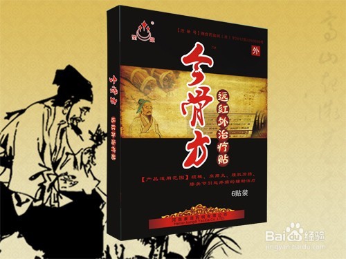 膏药OEM贴牌告诉你贴敷膏药的正确使用时间