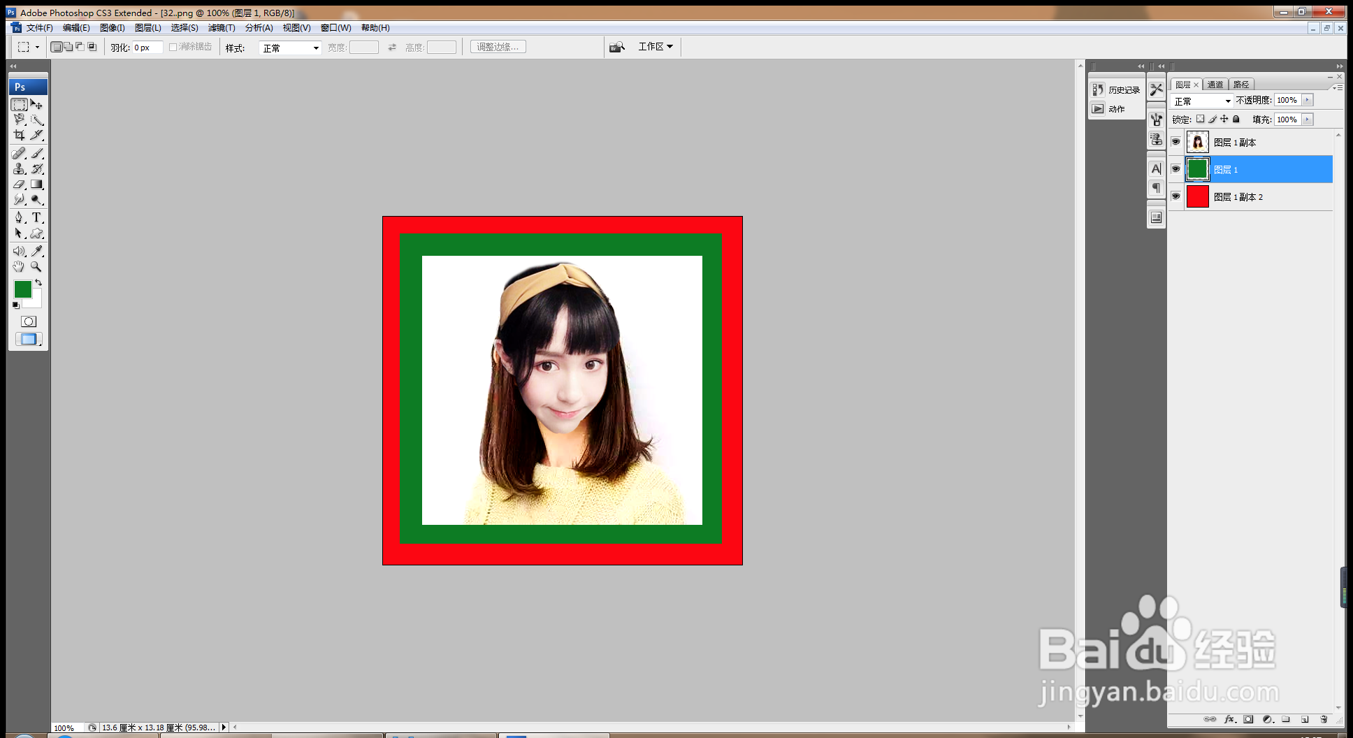 PS软件如何快速合成照片