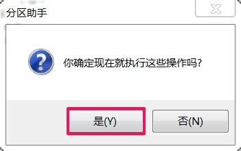 分区助手应用：[1]如何创建分区