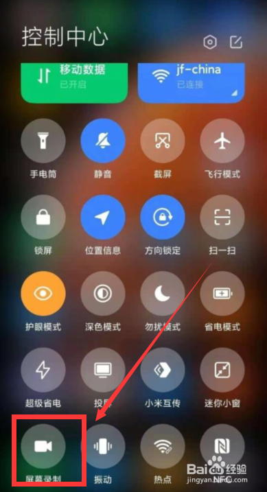 红米note10pro怎么录屏