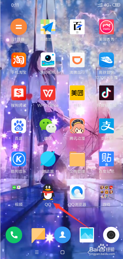 手机qq怎么设置问题加好友