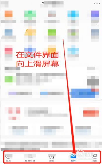 如何用QQ浏览器APP让word文档转换成PDF文档