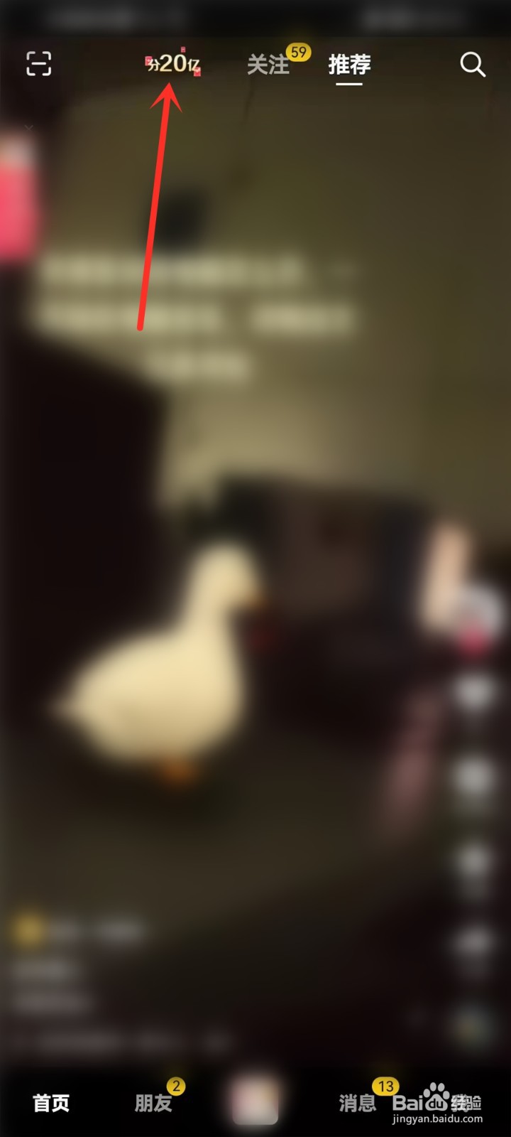 2022抖音烟花红包雨活动入口