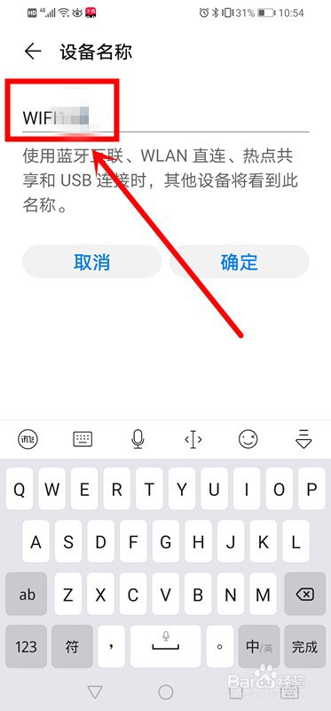 如何开启华为手机的热点功能来共享流量