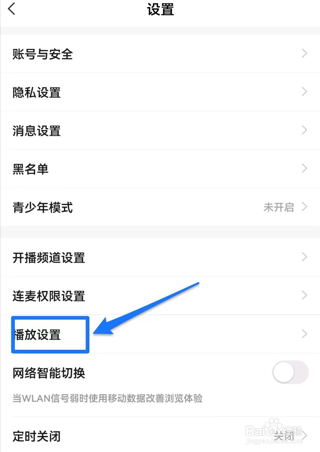 YY软件如何开启应用内小窗播放
