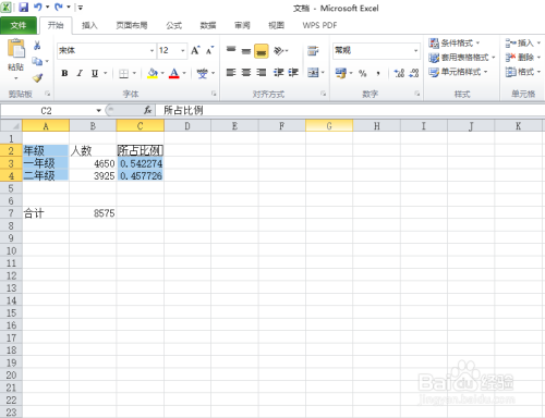 Excel 饼形图应用实例解读