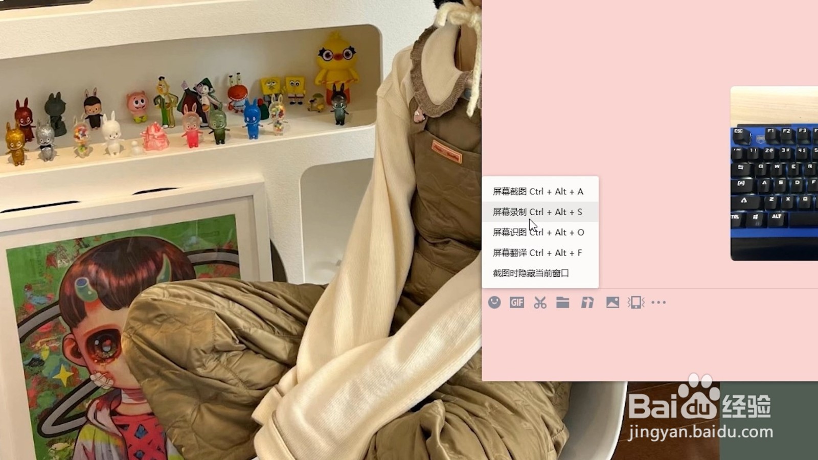 电脑如何录屏