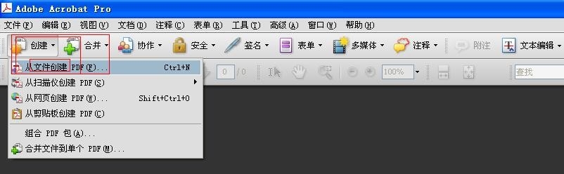 如何利用adobe acrobat 9 pro 制作PDF文件
