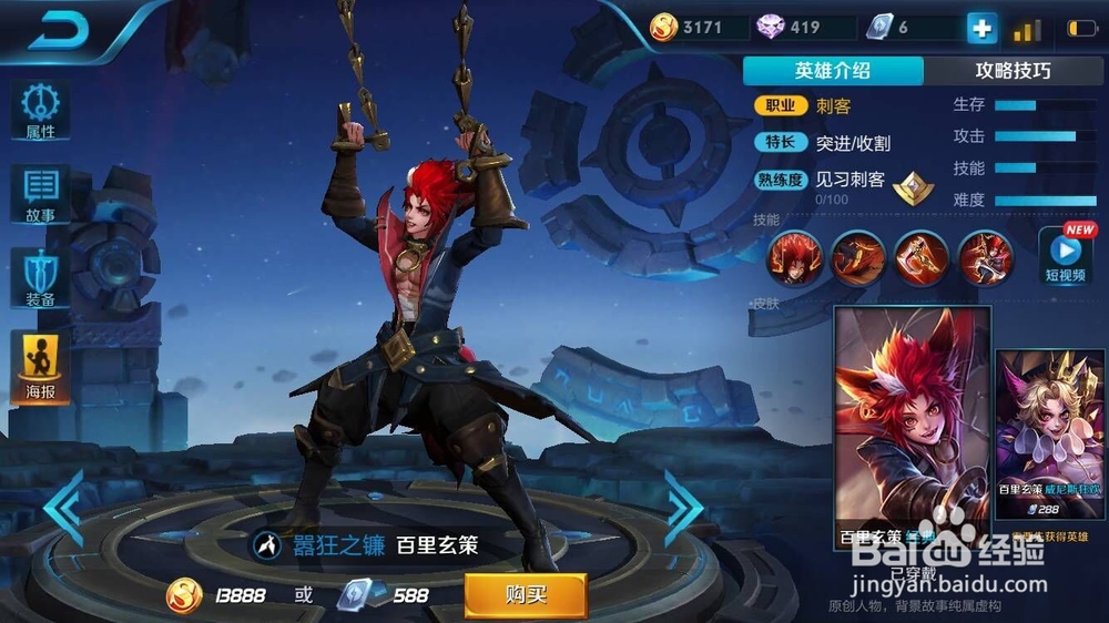 王者荣耀百里玄策出装攻略。