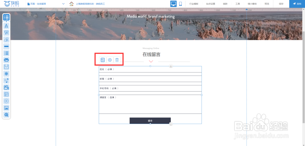 zuma族蚂建站教程：如何添加问卷内容？