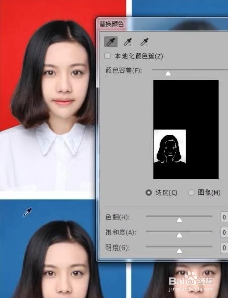 Ps如何换证件照背景