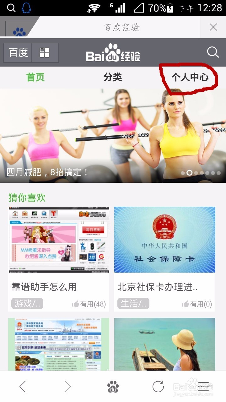 怎么用手机复制百度经验链接