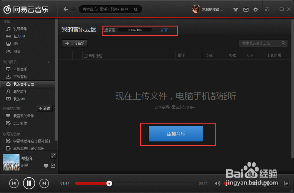 给大家推荐个小编认为比较好的音乐软件