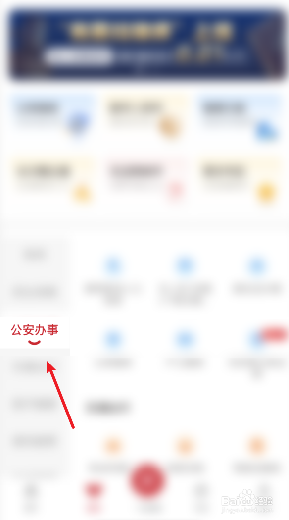 长沙无犯罪记录证明怎么办理
