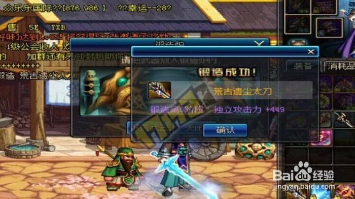 15荒古遗尘武器装扮礼盒怎么获得