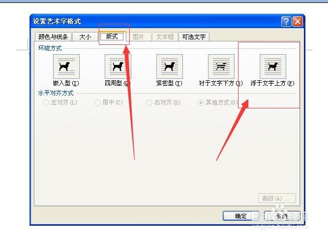 如何用Word制作公章