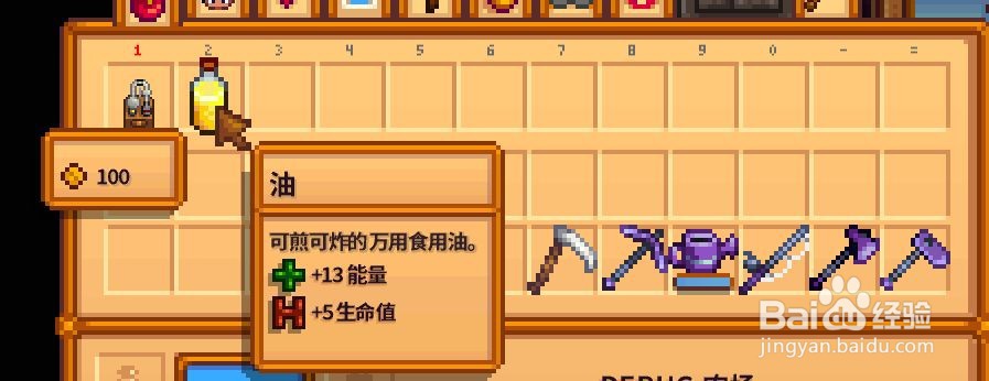 星露谷物语煤炭获得攻略