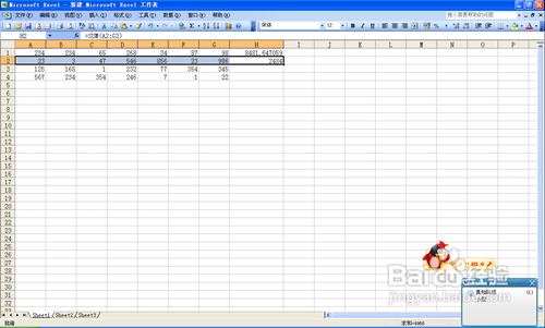 如何在excel中设置公式