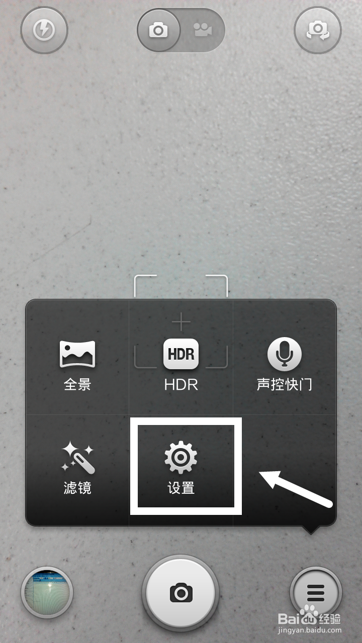 红米手机相机的小秘密