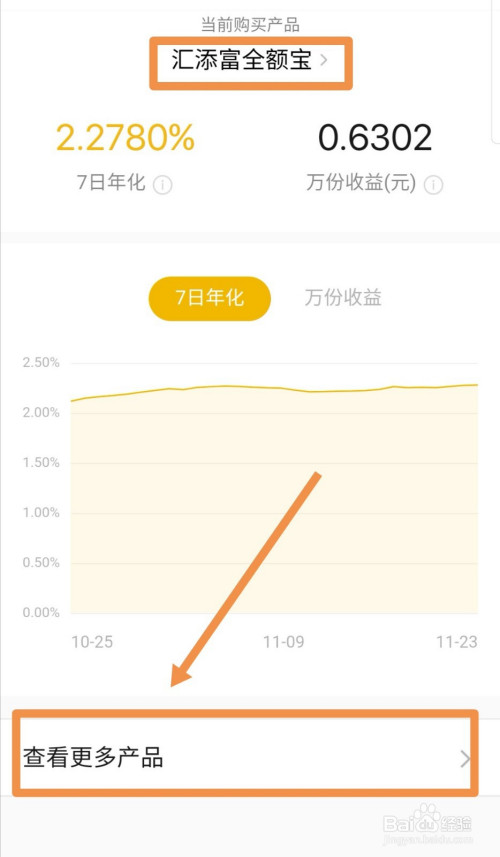 微信零錢通更換產品有沒有風險-百度經驗