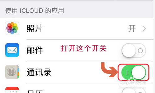 如何把旧手机的通讯录弄到新手机上?