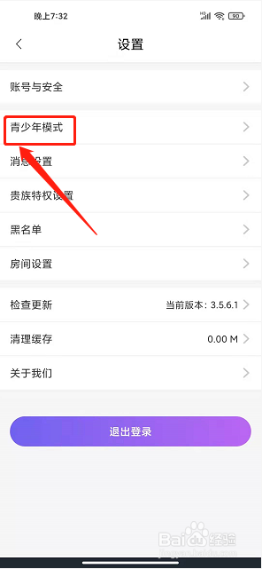 求带app怎么开启青少年模式