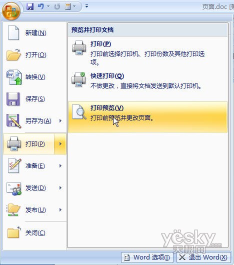 在Word2007打印预览中设置多页打印预览