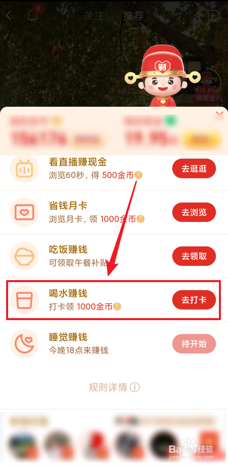 在多多果园如何喝水打卡获取金币