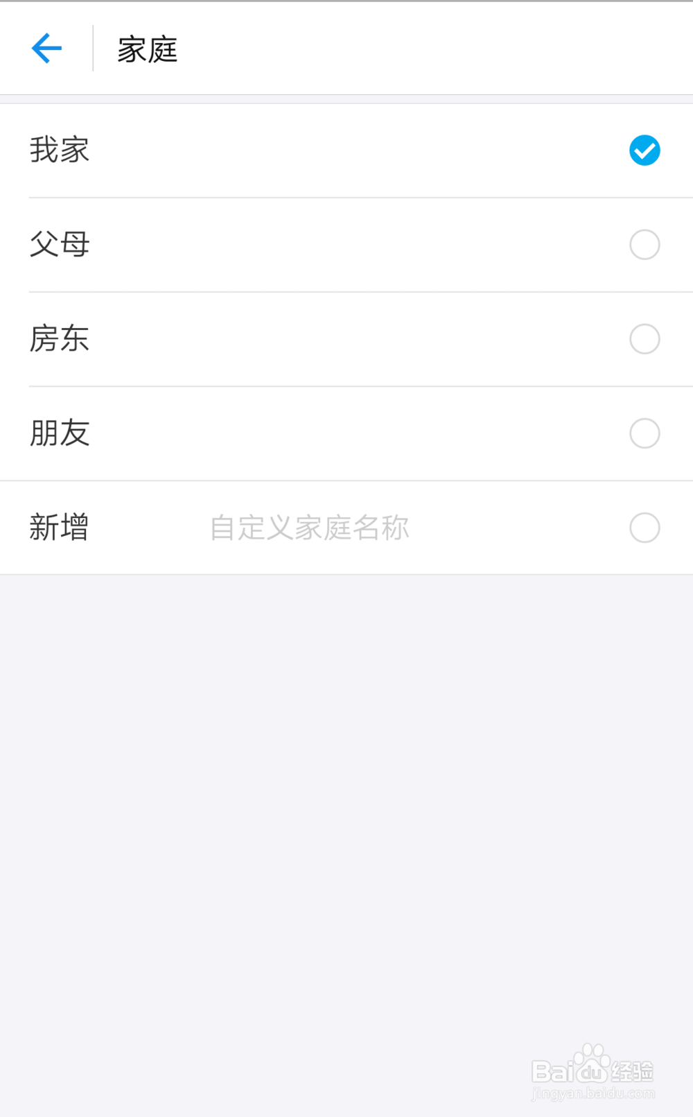如何方便的在支付宝中缴纳燃气费