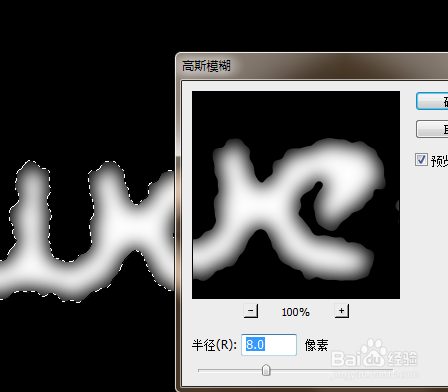 制作巧克力夹心饼干艺术效果字(22)