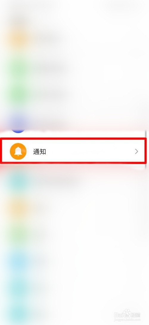 手机收到消息自动亮屏怎么设置