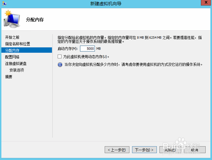windows2012怎么新建虚拟机 安装u-mail邮件系统